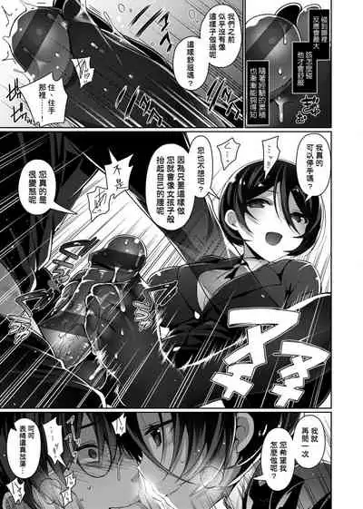 [Neet] Himitsudere - Secret Love [Chinese] [Digital]