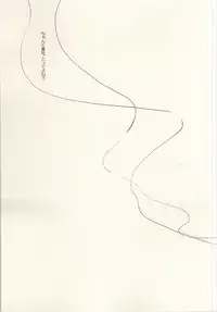 (C88) [CHU202 (Kirui)] Shakaijin wa Nomaneba Naranu Toki ga Aru. (Touken Ranbu)