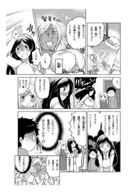 [Inochi Wazuka] Onaho Manga