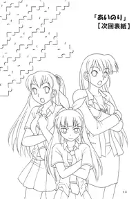 [St. Rio (Kitty)] Ai Nori ~ Sex & Collage [Ai Kora]