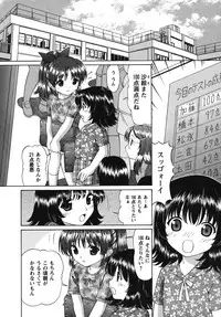 [Tukimi Daifuku] Waisetsu Shoujo