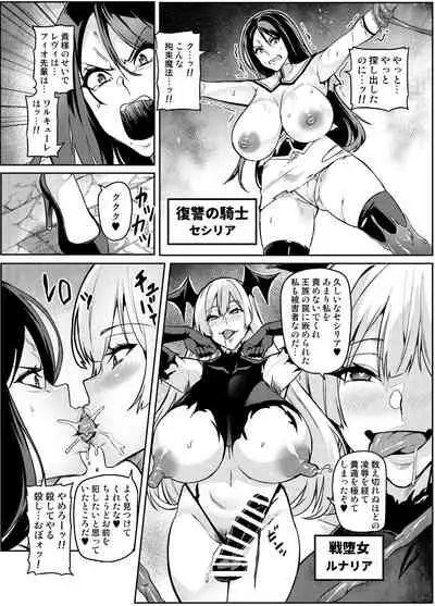 Touma Senki Cecilia IF Lunaria to Hentai Ouzoku no Wana Hen