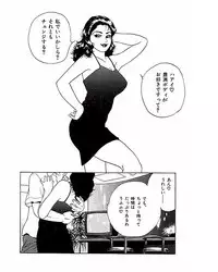 [Suzuki Takeo] Mansion