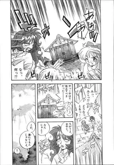 [Makino Yasuhiro] Mangan Jouju! Nichihen-jinja no Miko-san Nikki