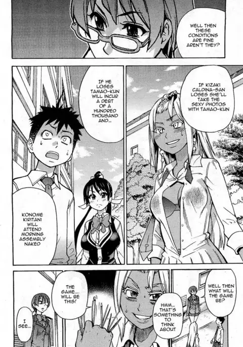 Pisu Hame! Chapter 6