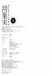 [Bow Rei] Osanai Kajitsu Jou - Fruits that have not ripened