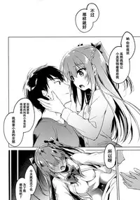 (COMIC1☆13) [FRAC (Motomiya Mitsuki)] Maybe I Love You 2 [Chinese] [脸肿汉化组]