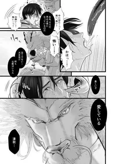 [Lup] Gekirin [Digital]