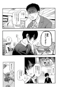 [Ichinashi Kimi] 3-pun Instant no Chinmoku