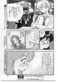 COMIC Papipo Gaiden 1995-09 Vol.16 [Incomplete]