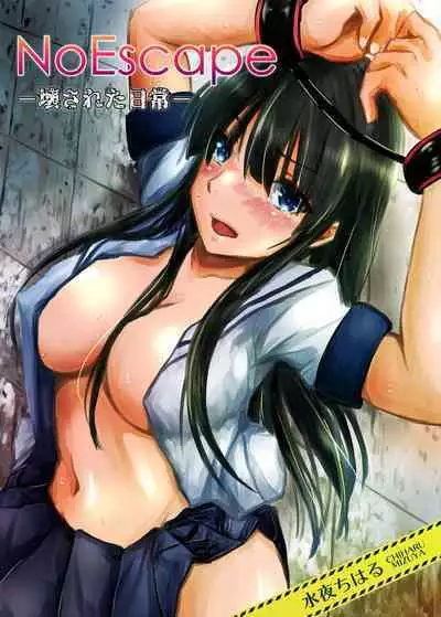 [Mizuya Tiharu] Haitoku no Gouka Kyakusen ~Slave Cruise~ "Denshi Tankoubon"