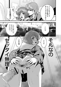 [Kawazuko Chouji] Imouto Ijiri to Mama Asobi [Digital]