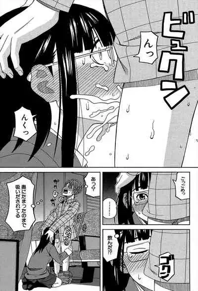 Biyaku ga Watashi o Mesu Nisuru