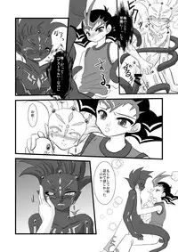 [Planetary (Hoshiduki Akira)] Kuroi Joudou (Yu-Gi-Oh! Zexal) [Digital]