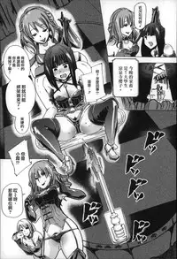 [Chikiko] Jyukan Nikubenki Kasumi [Chinese]