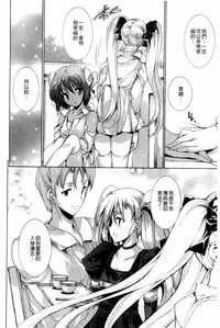 [Yuiga Naoha] Aoi Hitomi no Shoujo [Chinese]