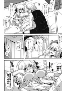 [Nikusoukyuu.] Kinai Otome [Digital]