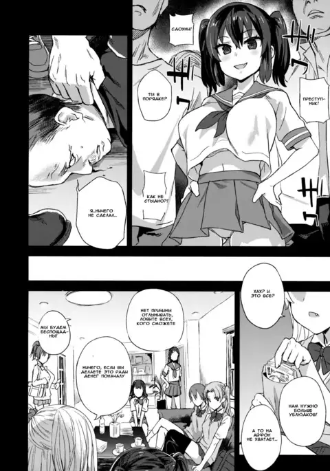 VictimGirls R Chikan Bokumetsu Campaign | VictimGirls R Molestation Eradication Campaign