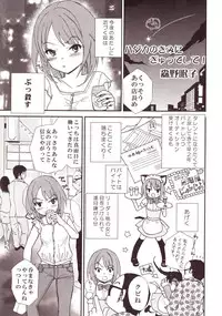 [Anthology] Yurikan Miel