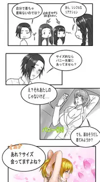 [TrickSter] Sunshine Pro no Ichinichi