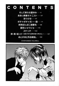 [Ayase Satomi] Natsuiro Shoujo