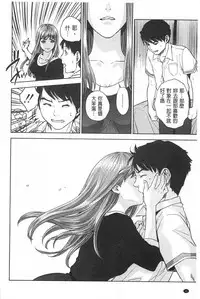 [Tohzai] Boku-tachi no Kinki | 姊弟妹間的禁忌 [Chinese]