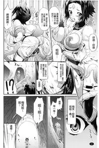 [Musashi Daichi] Busou Senki ~Shokuetsu no Nie~ [Chinese]