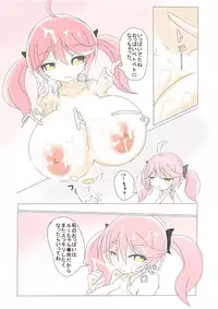 [GONTA] Paizuri Arimasu (COMIC1☆10)[Digital]