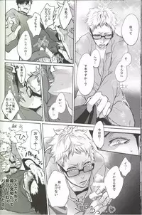 (HaruCC20) [Kuroquis!! (Kuro)] DEEP THROAT (Haikyuu!!)