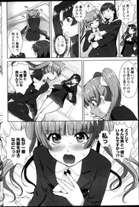 [Mita Kurumi] Nioi Kenkyuubu (Kari) Ch.1-7