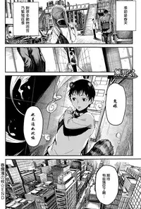 [Ebisumaru] Haruranman no Kou (COMIC Anthurium 026 2015-06) [Chinese] [無邪気漢化組]