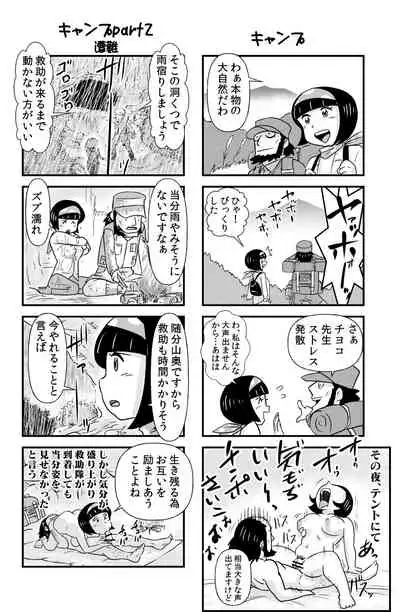 [the_orz] Occhoko Chiyoko Sensei