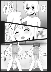 (C95) [croix crown (Mimura Zaja)] Goshujin-sama to Koneko no Midareta Vacation