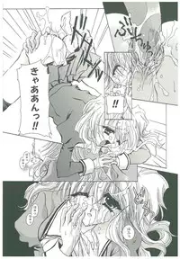 [Takanashi Miyara] Sokubaku no Kubikazari