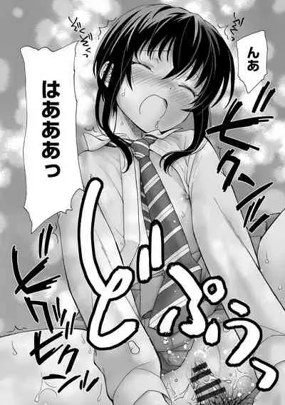 Cyberia Maniacs Kyousei Chijo ● Ryo ● Paradise Vol. 11