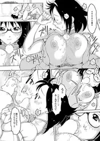 [Anthology] Onaho Girl Collection 04 [Digital]