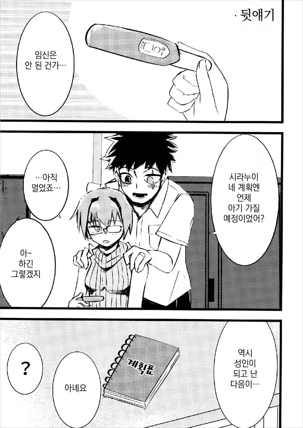 Sekai de Ichiban Aishiteru!!! ~Shiranui R18 Tanpen Shuu~