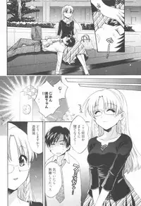 [Pon Takahanada] Tenshi no Marshmallow 2