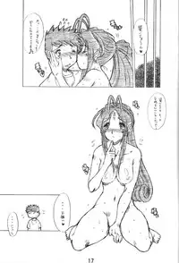 (C68) [Team Nekodaruma (Ninjin San)] Inoue (Ah! My Goddess, Yumeria)