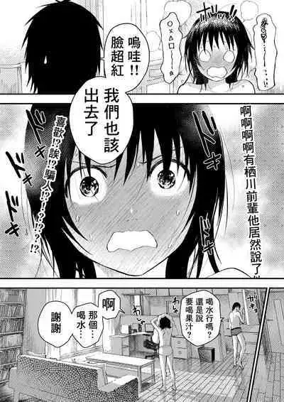 Shin'nyūsei wa niku benki! Bukatsu shōnen kanzen kōryaku | 新生是肉便器！社团少年完全攻略