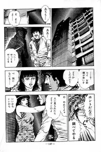 [Maeda Toshio] Hell's Kiss [clean scans]