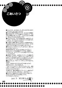 [Sendan (Okosama Lunch)] Mahoutsukai ni Naru Houhou pinkslot (Ragnarok Online) [Digital]