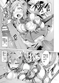 [Satou Kuuki] Aisei Tenshi Love Mary Ch. 1-8 Zenpen [Chinese] [洨五組] [Digital]