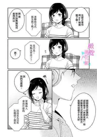 [Umou] Jounetsu to Kaite Seiyoku to Yomu1-13 | 写作热情读作情欲 1-13 [Chinese] [橄榄汉化组]