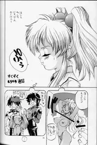 (C51) [Derolian (Shark Yaminabe)] Chougoukin Derolian (Martian Successor Nadesico)