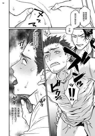 [U] Sensei Shokushin Shite Kudasai | 医生请帮我触诊 1-2 [Chinese] [拾荒者汉化组] [Digital]