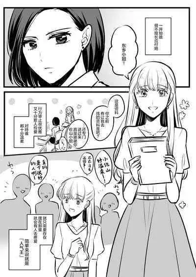 生肉 总集篇 1-24[Chinese] [透明声彩汉化组]