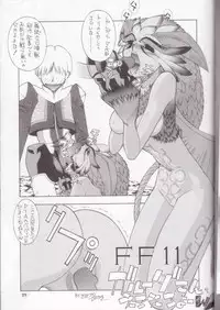 (C64) [Kaishaku (Kaishaku)] Kaishaku Mankurupo (Various)