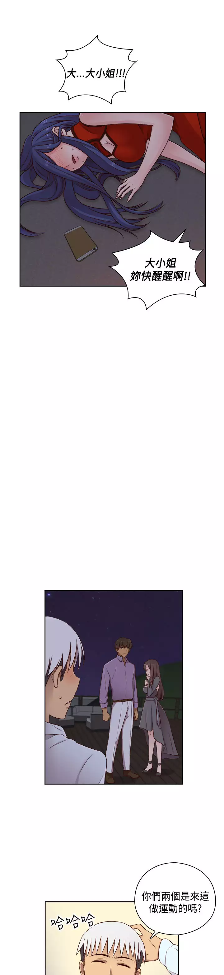 H-Campus H校园<第2季> Ch.47~50 中文