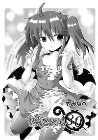 [Anthology] Comic Ino. 8